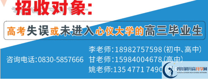2022年瀘州市合江天立學(xué)校高三招收復(fù)讀生嗎？
