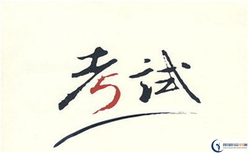 2023年資陽(yáng)市石羊中學(xué)招生簡(jiǎn)章是什么？