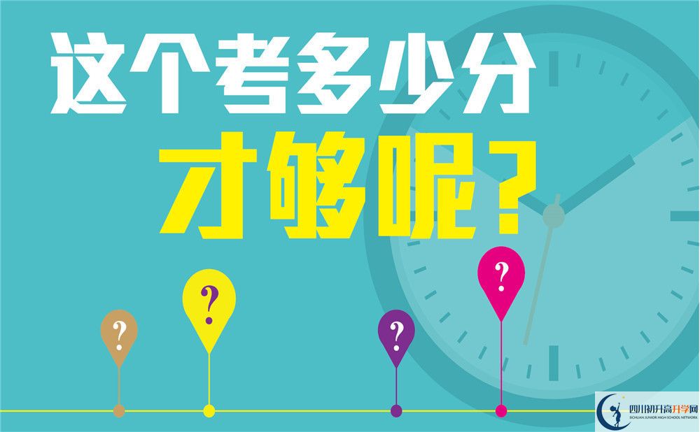 2023年自貢市田家炳中學(xué)招生分?jǐn)?shù)是多少分？