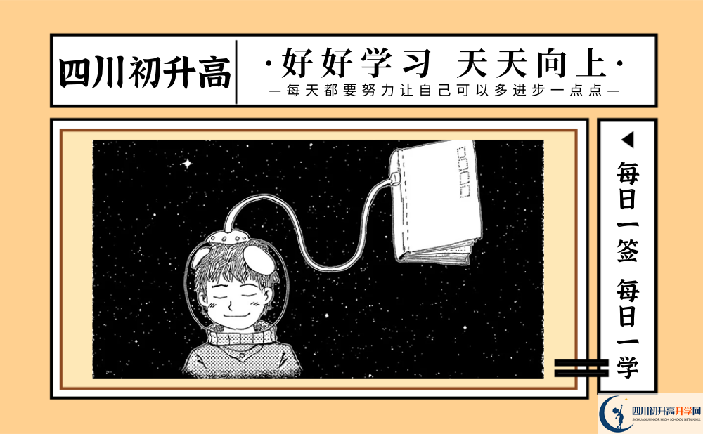 2023年巴中市花叢中學(xué)學(xué)費(fèi)多少錢？