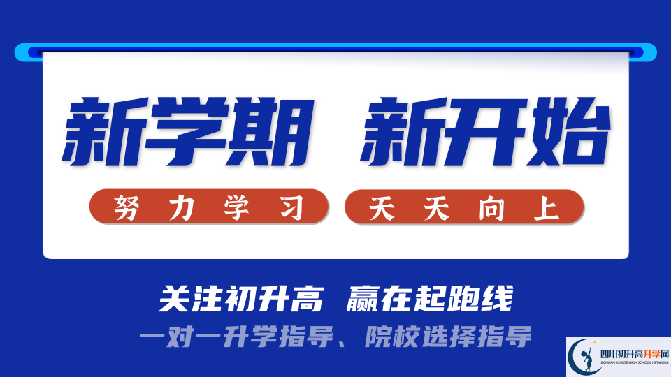 2023年巴中市涪陽中學學費多少錢？