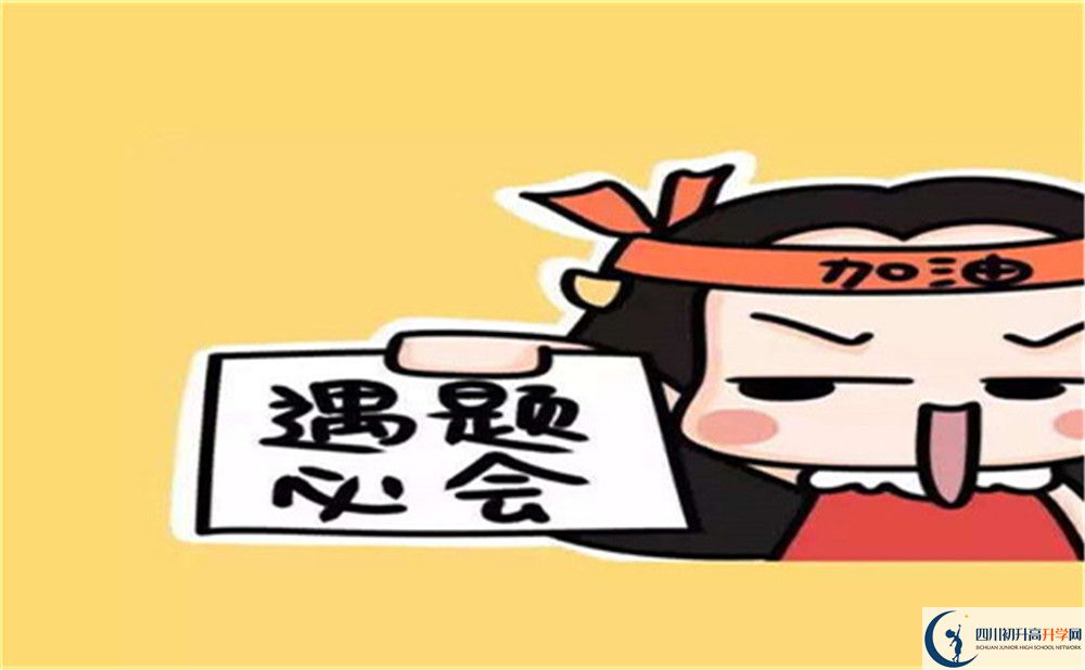 成都市成都三十六中地址在哪里？