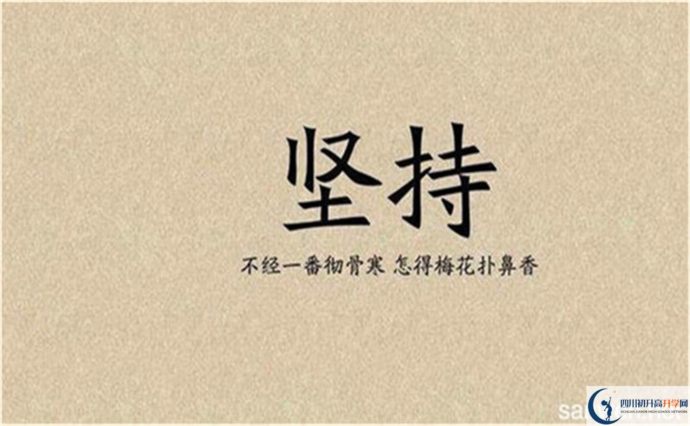 成都市雙流中學是公立還是私立？