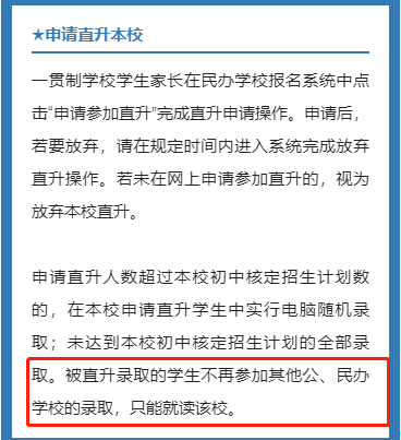 成都市都江堰市2023年私立初升高最新政策發(fā)布