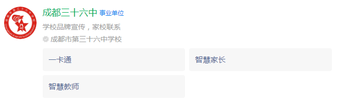 成都市成都三十六中網(wǎng)址是什么？