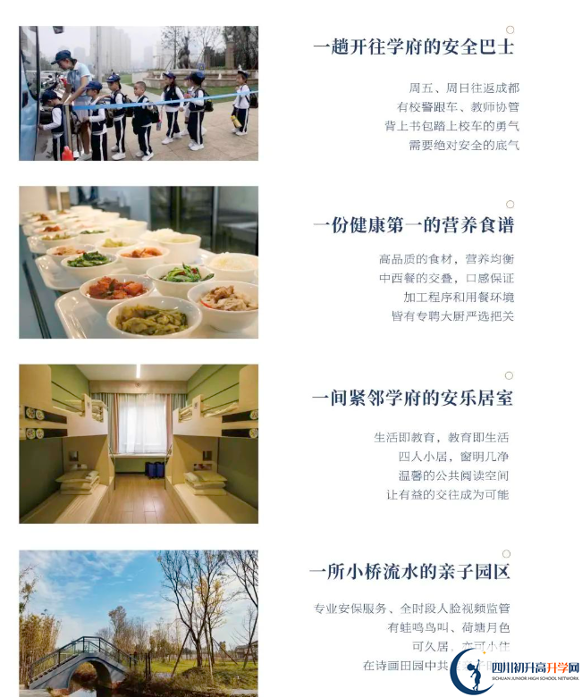 成都市都江堰萬匯學校是不是封閉式管理？
