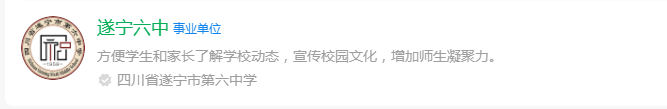 2024年遂寧市安居育才中學(xué)網(wǎng)址是什么？