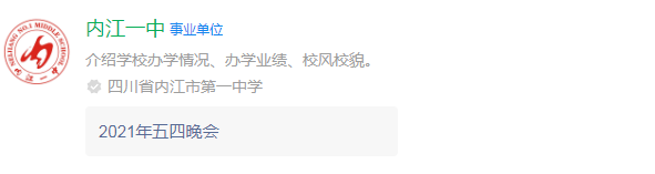 2025年內(nèi)江市內(nèi)江一中網(wǎng)址是什么？