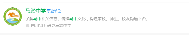 2025年樂(lè)山市馬踏中學(xué)網(wǎng)址是什么？