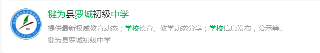 2025年樂山市羅城中學(xué)網(wǎng)址是什么？