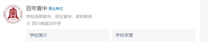 2025年達(dá)州市宣漢中學(xué)網(wǎng)址是什么？