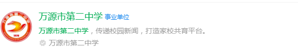 2024年達州市萬源市第二中學網(wǎng)址是什么？