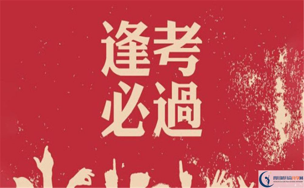 2025年廣安市武勝中學(xué)網(wǎng)址是什么？