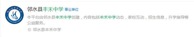 2025年廣安市豐禾中學網(wǎng)址是什么？