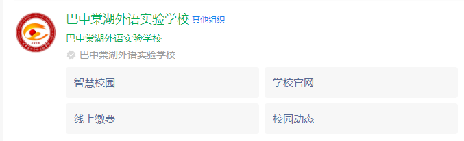 2024年巴中市巴中棠湖外語(yǔ)實(shí)驗(yàn)學(xué)校網(wǎng)址是什么？
