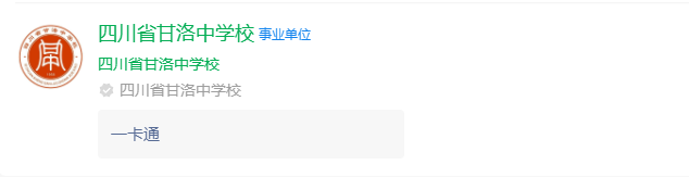 2025年涼山州四川省甘洛中學(xué)校網(wǎng)址是什么？