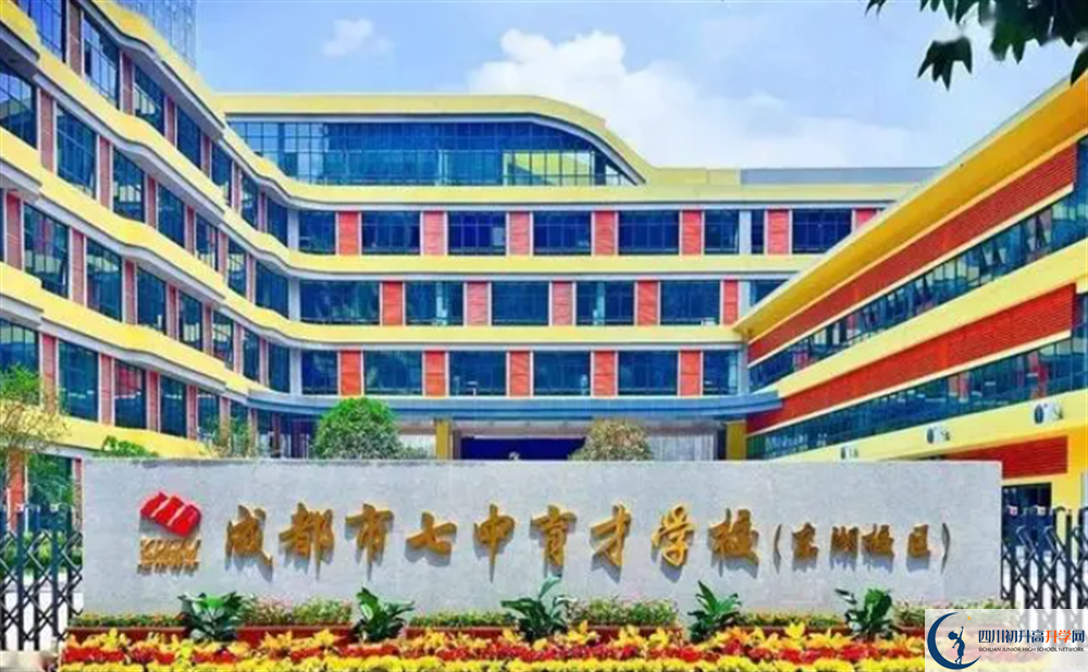 2024年成都市七中育才東湖校區(qū)學(xué)費多少錢？