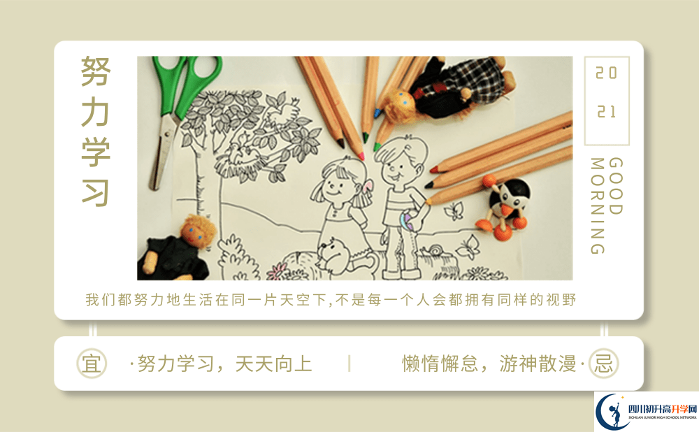2025年成都市雙流中學(xué)紫東校區(qū)招生計(jì)劃|招生人數(shù)是多少？