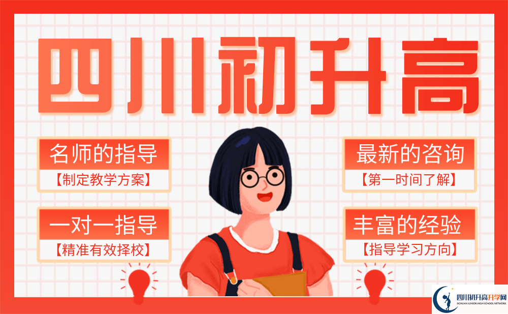 2025年廣安市廣安實(shí)驗(yàn)中學(xué)招辦電話是多少？