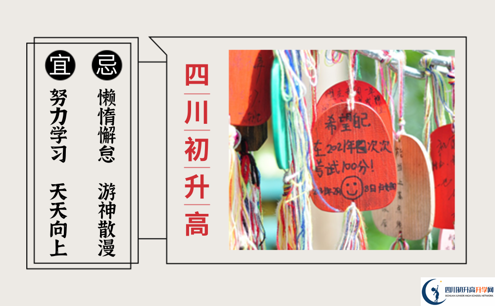 2025年南充市白塔中學(xué)國(guó)際部招生條件是什么？
