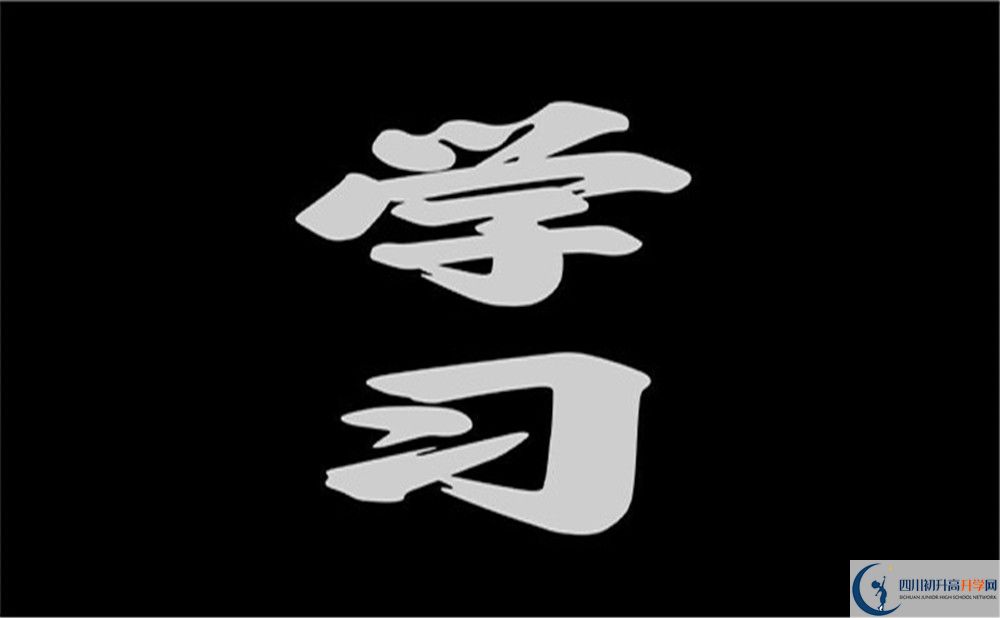 2025年自貢市自貢鴻鵠中學學費|收費標準是多少？
