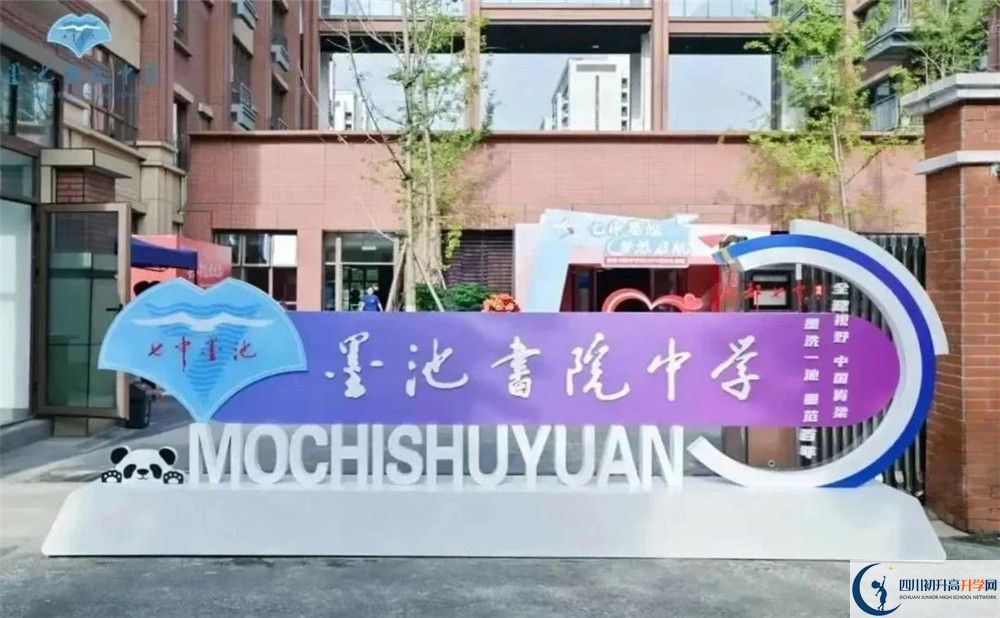 2025年成都市七中墨池招生計(jì)劃|招生人數(shù)是多少？