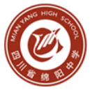 四川省綿陽中學(xué)