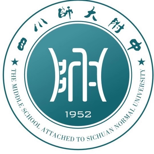 四川師范大學(xué)附屬中學(xué)