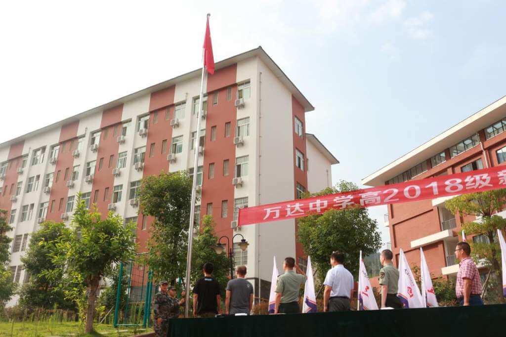 廣元萬(wàn)達(dá)中學(xué)校園風(fēng)采