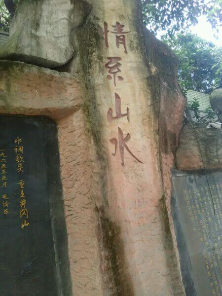 資中龍結中學校園風采