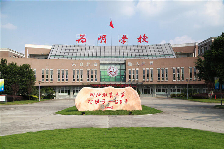 新津?yàn)槊鲗W(xué)校校園風(fēng)采