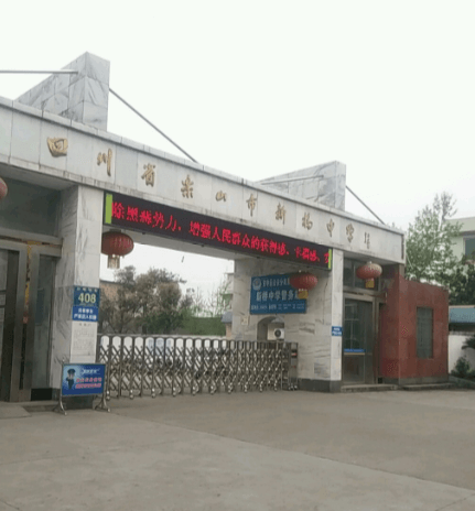 樂山市新橋中學(xué)校園風(fēng)采