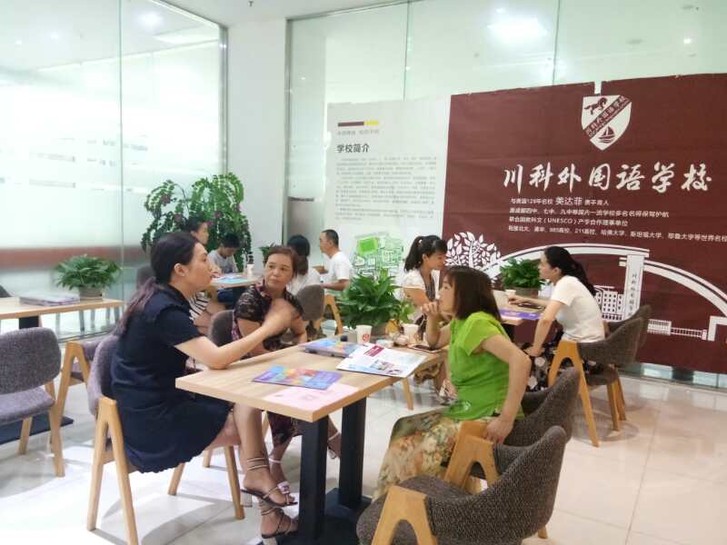 川科外國語學(xué)校，火熱報名咨詢中