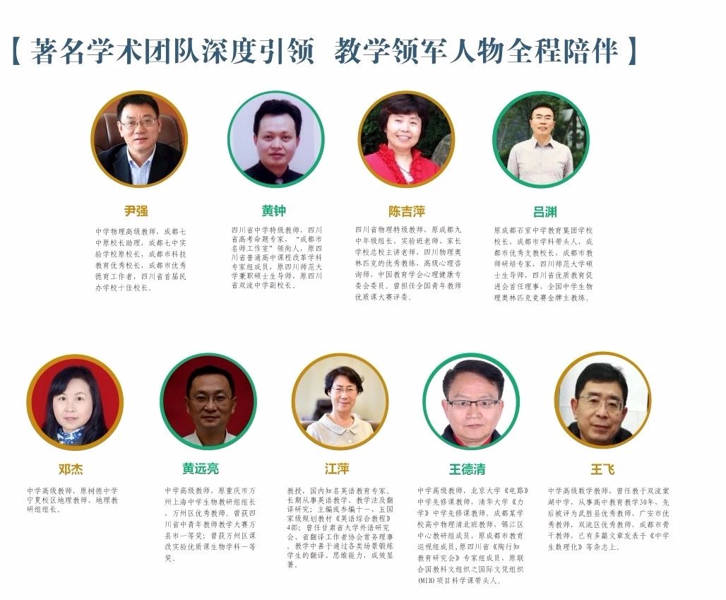 川科外國語學(xué)校師資力量