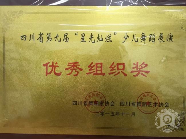成都嘉祥外國(guó)語學(xué)校辦學(xué)成果