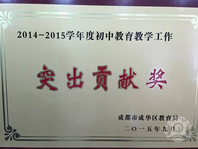 成都嘉祥外國(guó)語學(xué)校辦學(xué)成果