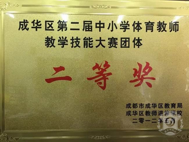 成都嘉祥外國(guó)語學(xué)校辦學(xué)成果
