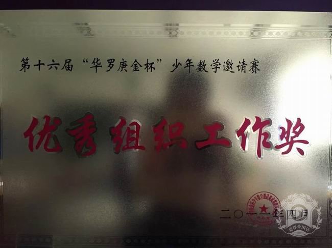 成都嘉祥外國(guó)語學(xué)校辦學(xué)成果