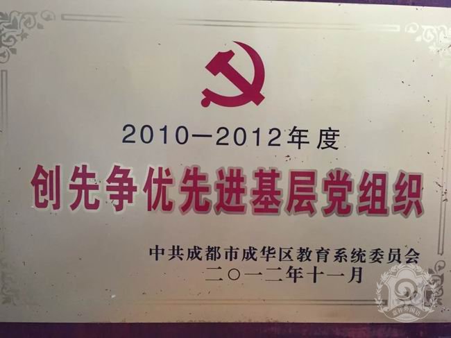 成都嘉祥外國(guó)語學(xué)校辦學(xué)成果
