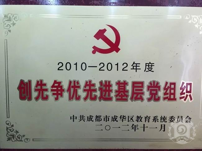 成都嘉祥外國(guó)語學(xué)校辦學(xué)成果