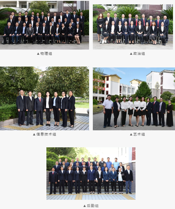南江中師資力量怎么樣？