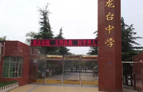 龍臺中學(xué)怎么分班呢？