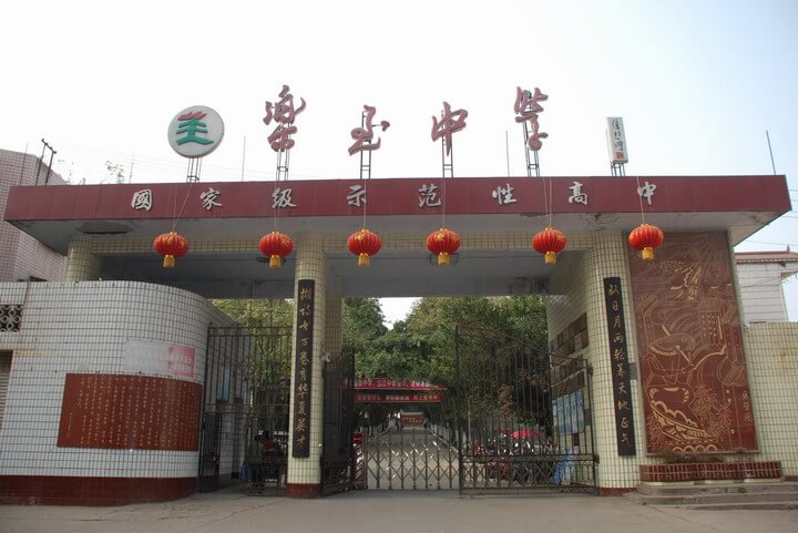 樂至中學錄取分數(shù)線是多少？