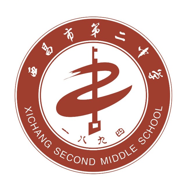 西昌二中學(xué)校好不好？