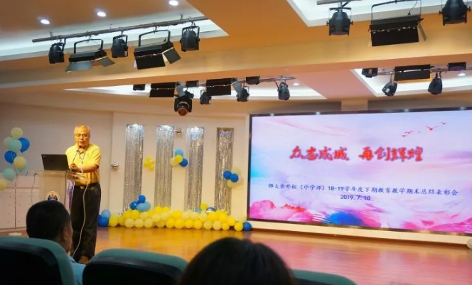 四川師范大學(xué)實(shí)驗(yàn)外國(guó)語(yǔ)學(xué)?！娭境沙?，再創(chuàng)輝煌