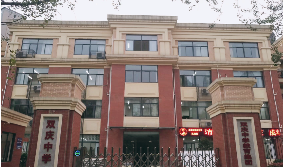 雙慶中學(xué)師資怎么樣？