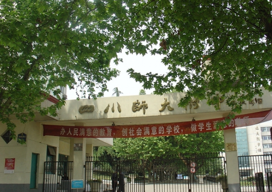 四川師范大學(xué)附屬中學(xué)取得過什么樣的辦學(xué)成績？