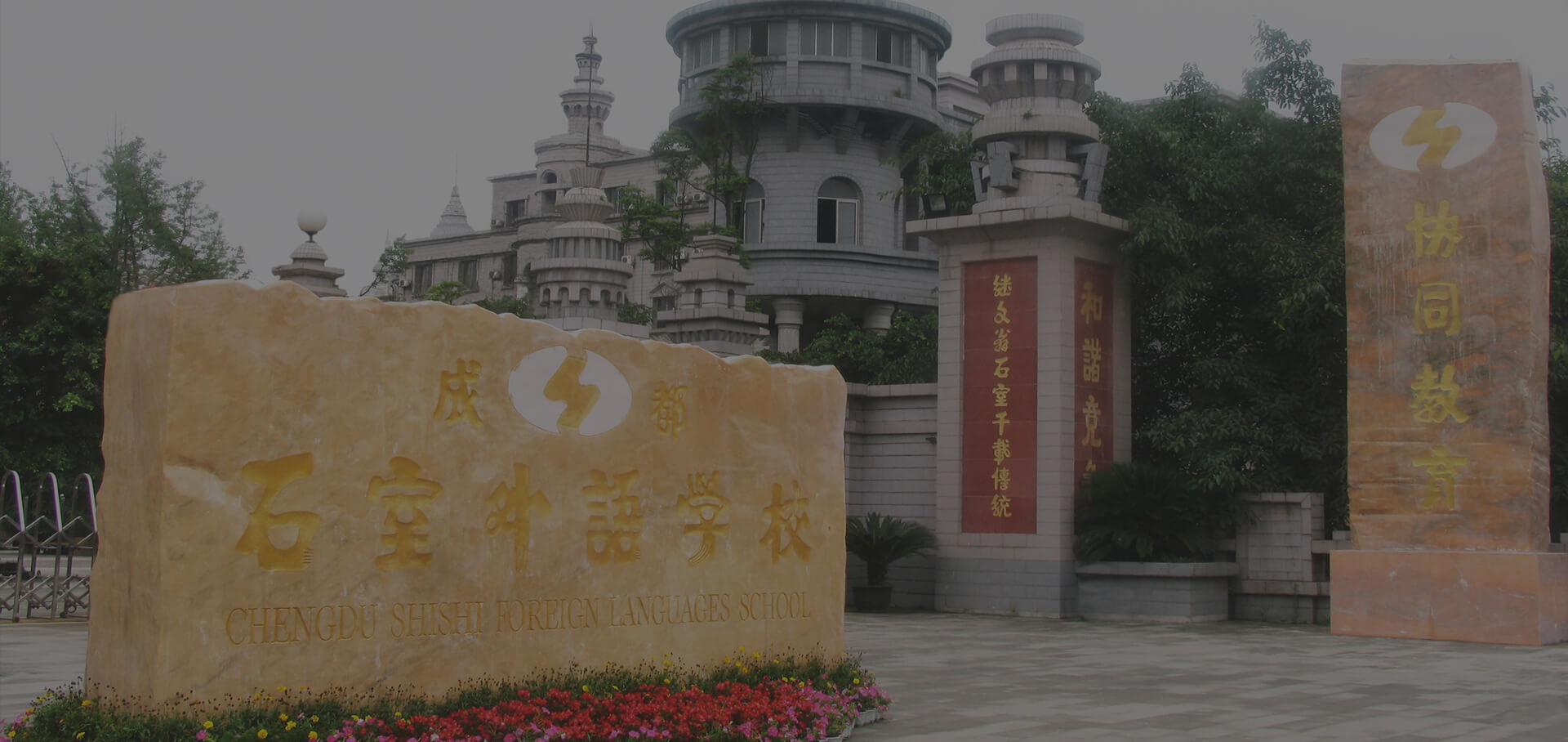成都石室外語學(xué)校2019年班級(jí)設(shè)置