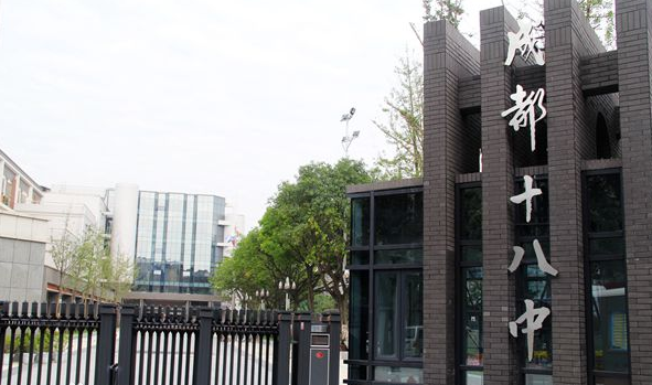 成都十八中學師資怎么樣、好不好？