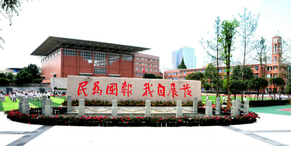 成都第八中學(xué)網(wǎng)址、地址是什么？